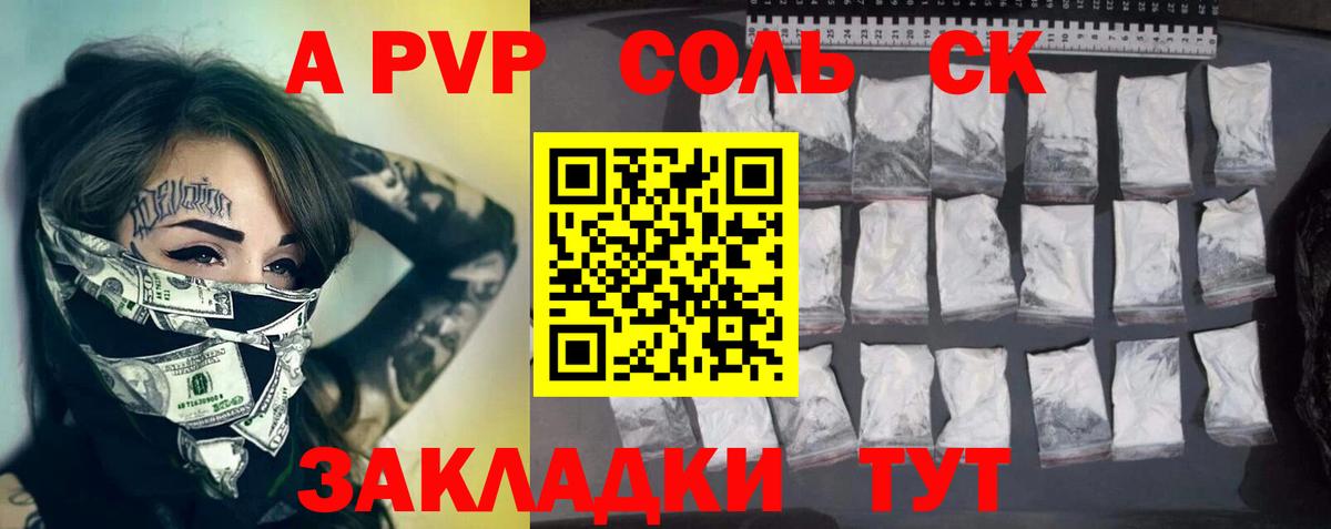 Alpha-PVP Crystall Белгород