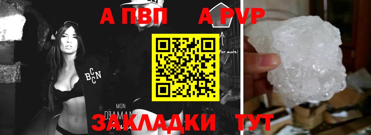 Alpha PVP  Вход с VPN  A-PVP СК  как найти   APVP СК КРИС  Белгород 