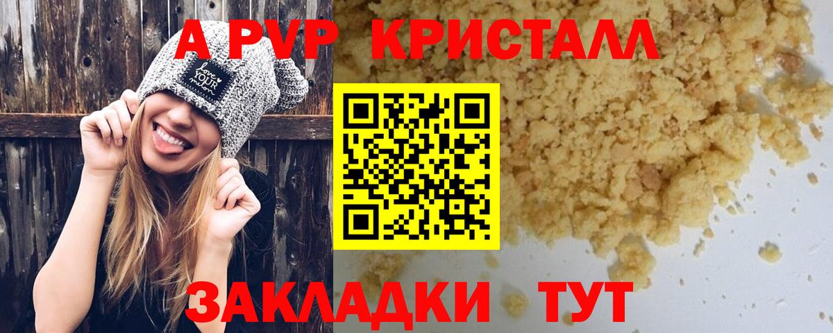 А ПВП мука Белгород