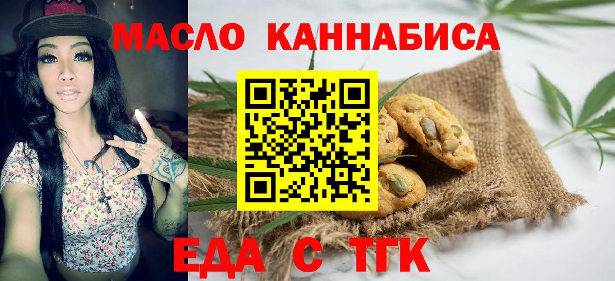 Cannafood конопля  Белгород 