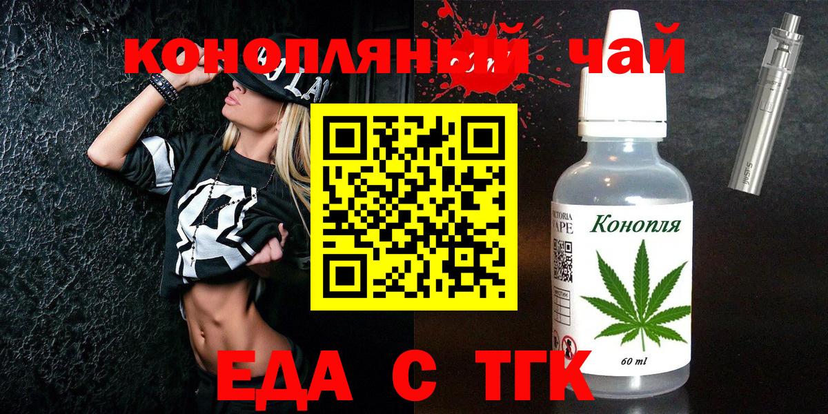 Canna-Cookies марихуана  Вход с VPN  Белгород 