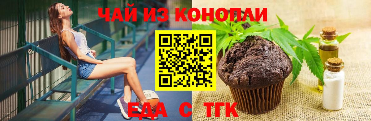 Cannafood конопля Белгород