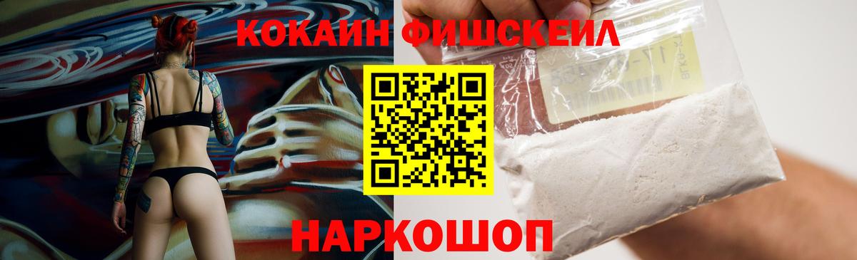КОКАИН VHQ Белгород