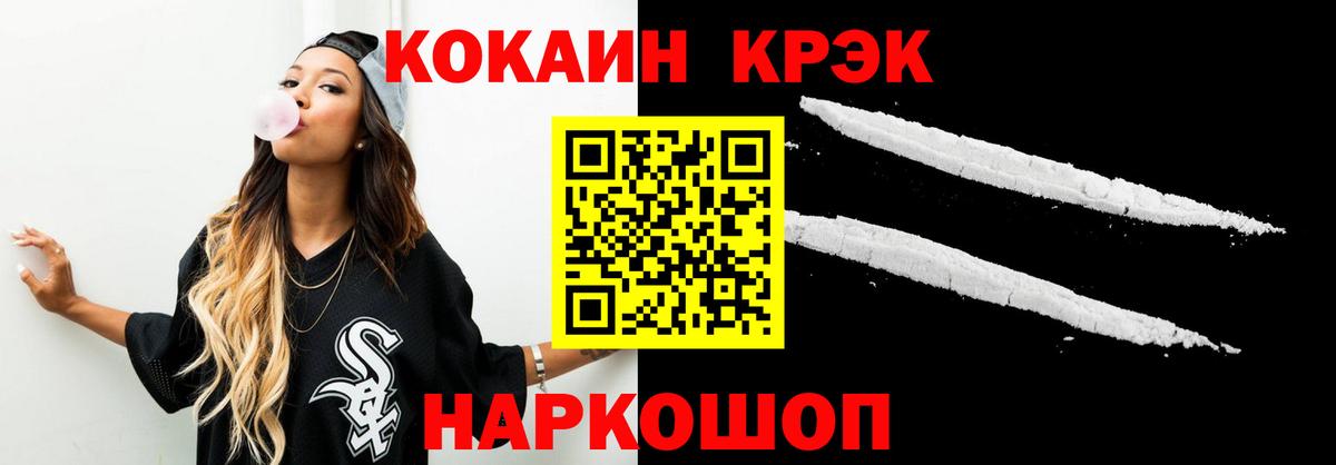 COCAIN Fish Scale  Вход с VPN  Белгород  COCAIN Fish Scale 