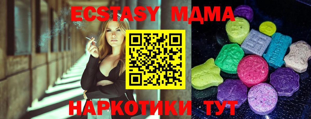 Экстази таблы  ЭКСТАЗИ 280 MDMA  Белгород  Вход с VPN 