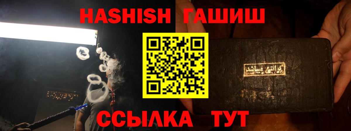 ГАШ  Белгород  Гашиш VHQ  ГАШ VHQ 