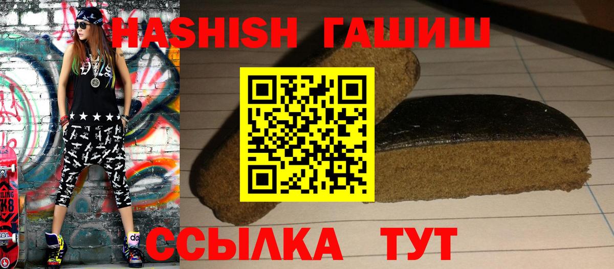Гашиш  ГАШИШ убойный  Вход с VPN  Белгород  ГАШ hashish 