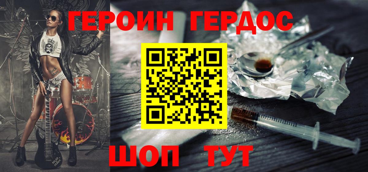 ГЕРОИН Афган  Героин  Белгород 