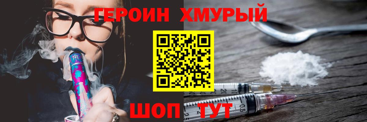 Белгород  Героин афганец  Вход с VPN 
