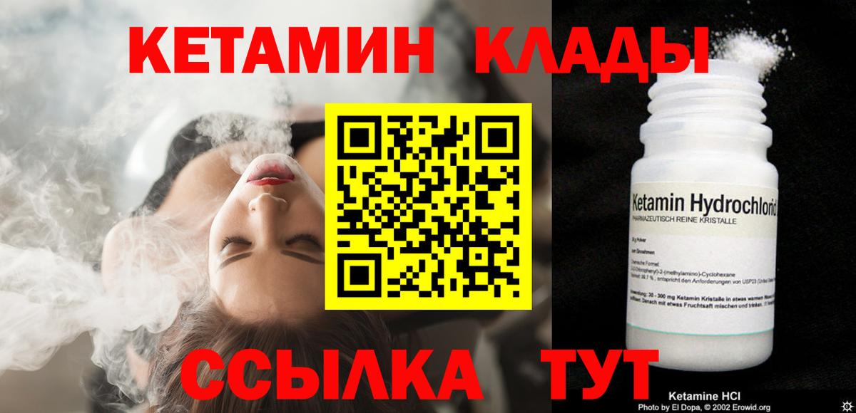 КЕТАМИН VHQ  Вход с VPN  MEGA зеркало  КЕТАМИН ketamine  Белгород 