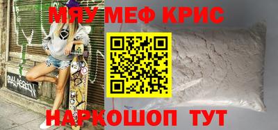 меф Апрелевка