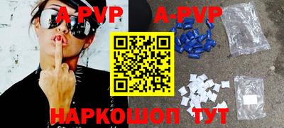альфа пвп Шелехов