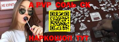альфа пвп Шелехов