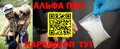 альфа пвп Шелехов