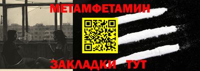 первитин Апшеронск