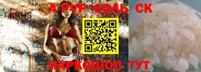 первитин Апшеронск