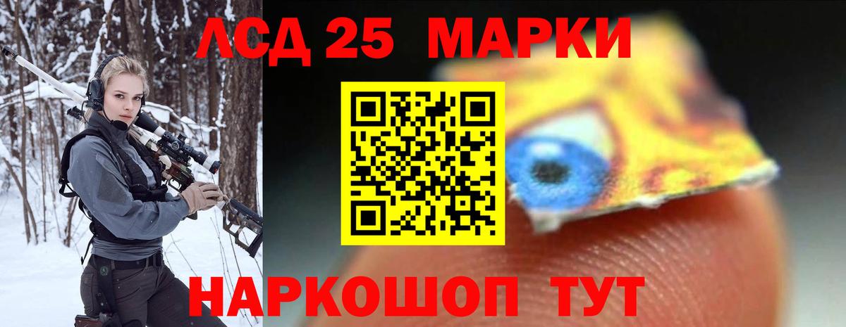 Лсд 25 экстази кислота Белгород