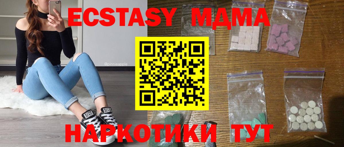 MDMA Molly Белгород