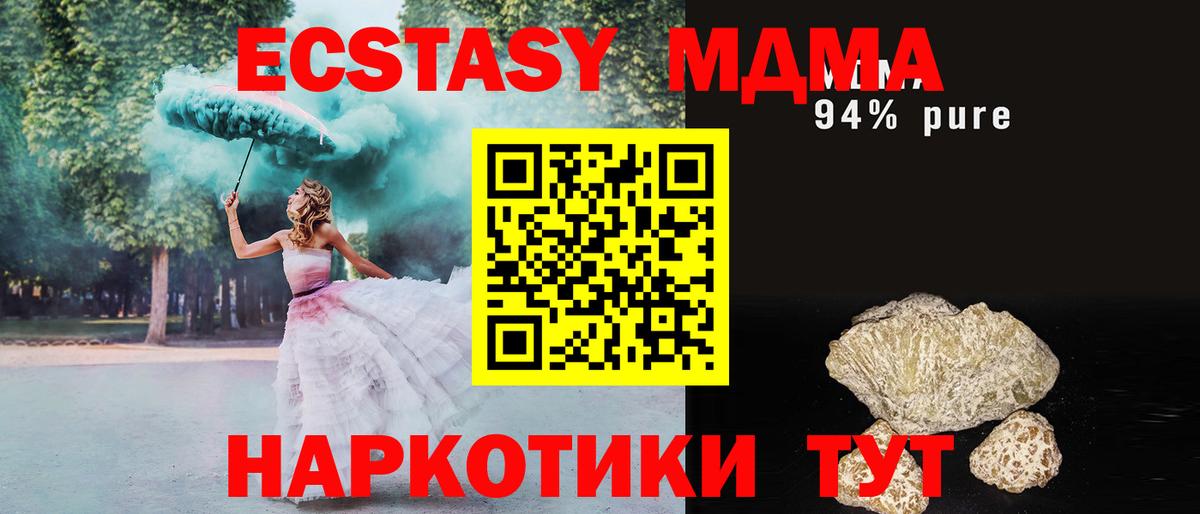 Белгород  MDMA Molly  Вход с VPN 