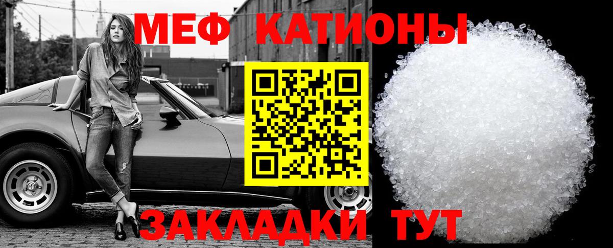 Меф мяу мяу мука Белгород