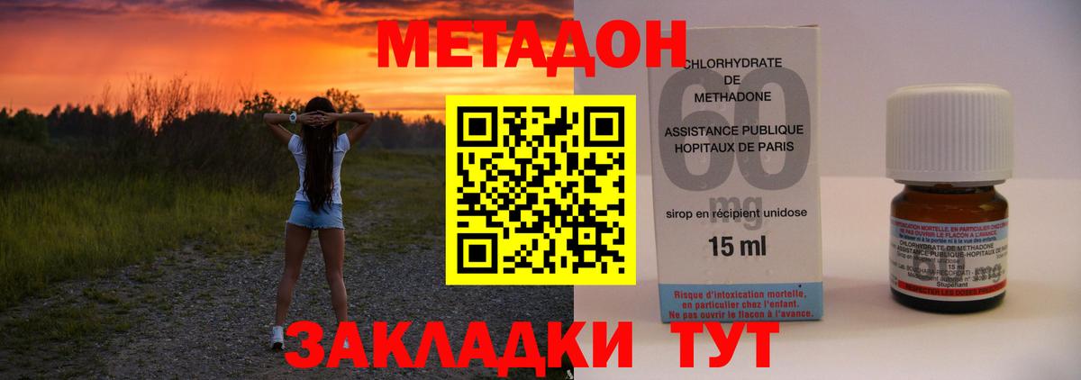 ссылка на мегу вход  Белгород  darknet наркотические препараты  Метадон methadone 
