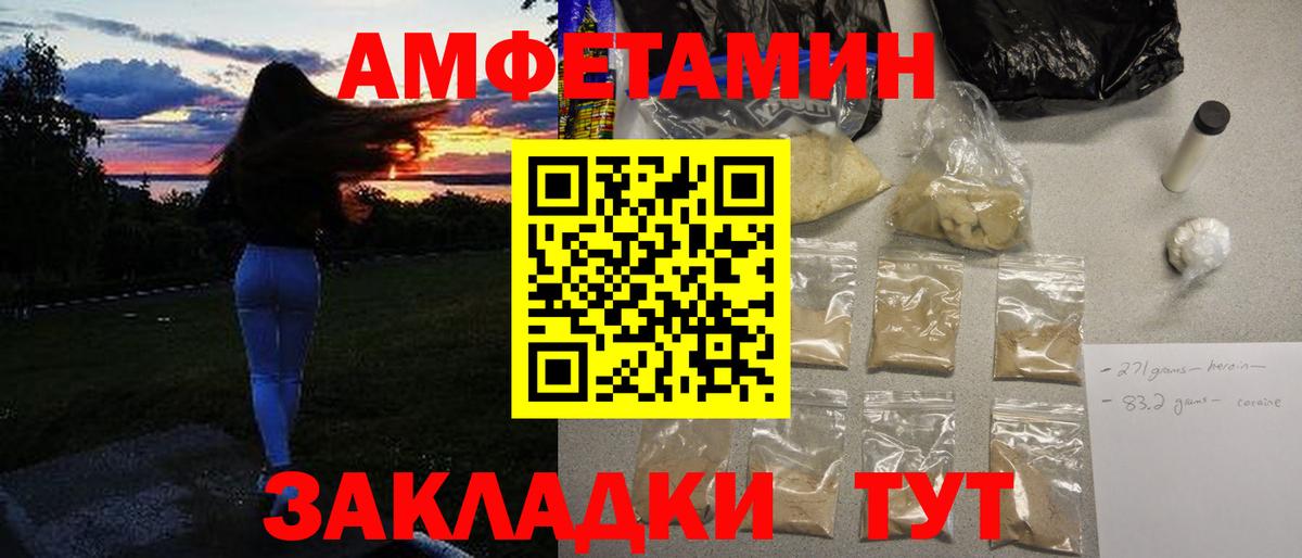 Белгород  Метамфетамин Декстрометамфетамин 99.9%  Первитин  Вход с VPN 