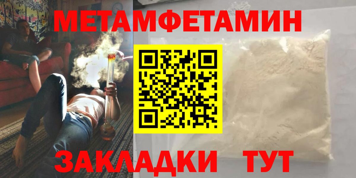 Метамфетамин пудра  Белгород  Метамфетамин пудра 