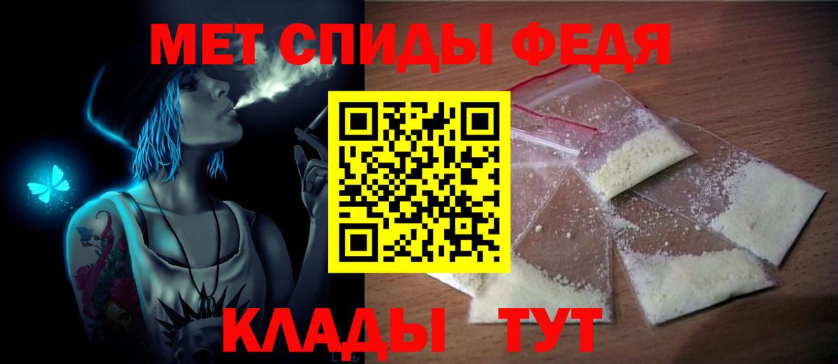 Метамфетамин пудра Белгород