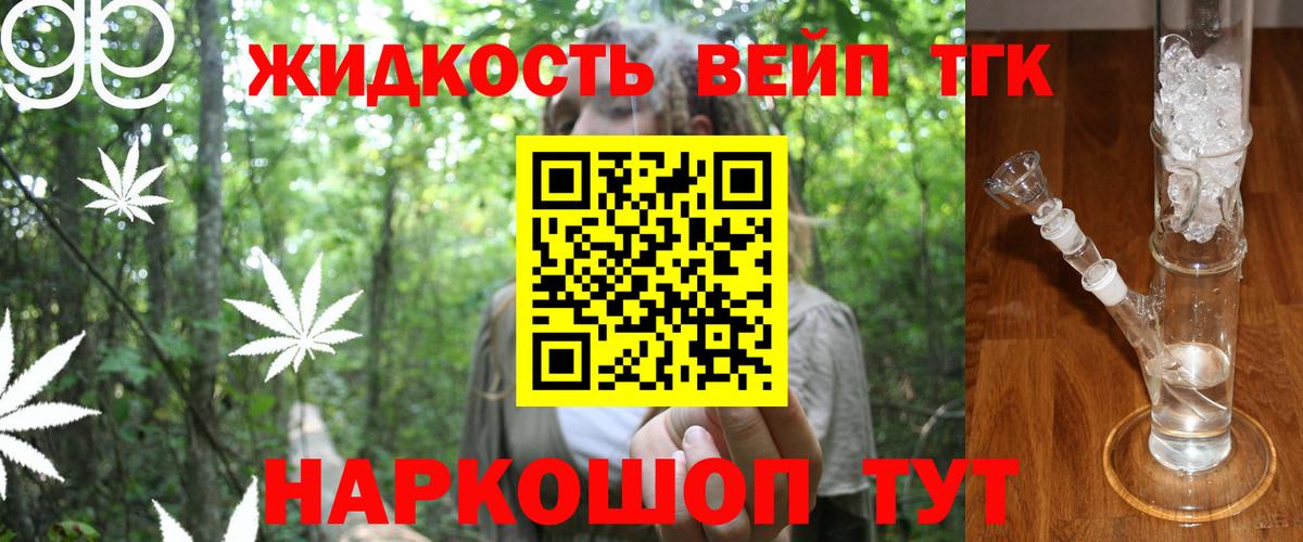 Дистиллят ТГК THC oil  Белгород 