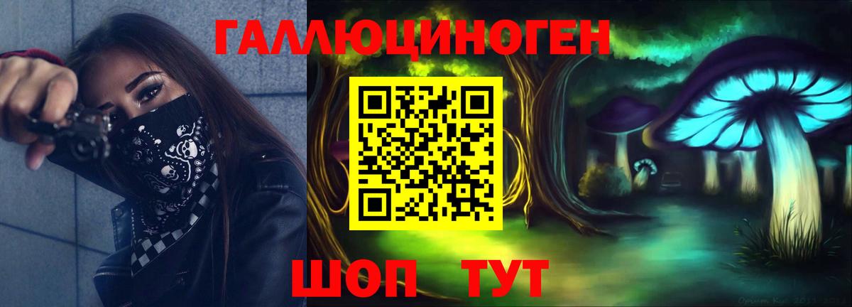 Белгород  Галлюциногенные грибы Magic Shrooms  Вход с VPN 